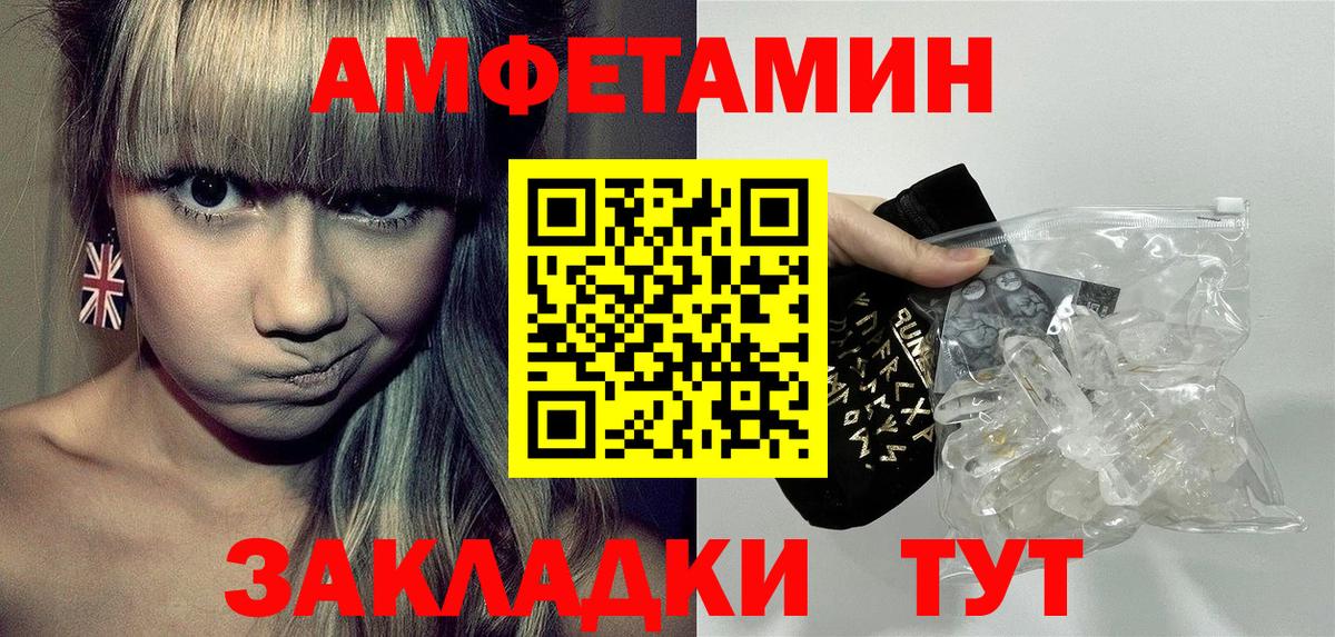 Amphetamine  Вход с VPN  Amphetamine  АМФ 97%  Отрадный 