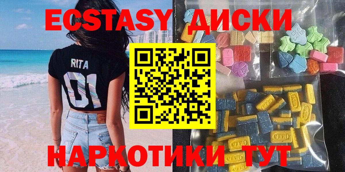 ЭКСТАЗИ MDMA  Вход с VPN  Отрадный  Экстази бентли 