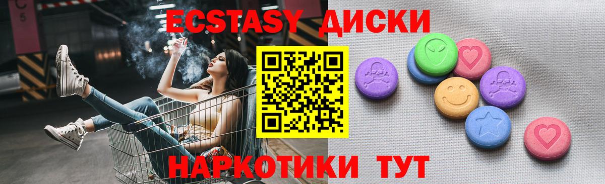 Экстази Cube Отрадный