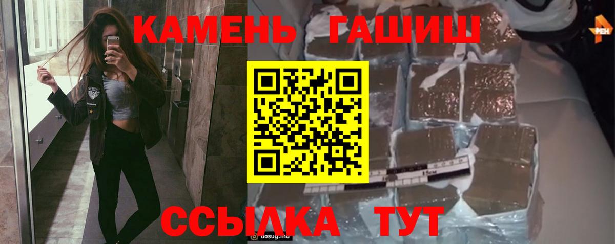 ГАШ гарик  ГАШИШ  Отрадный  Вход с VPN  Гашиш Premium 