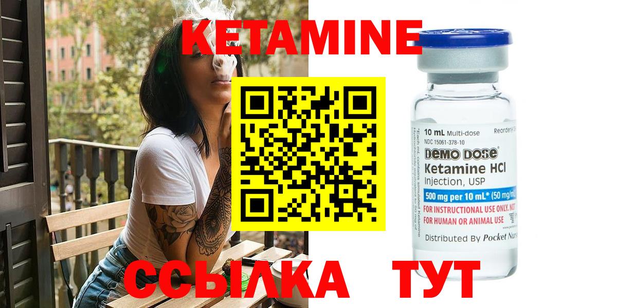 Отрадный  Кетамин VHQ  Вход с VPN  КЕТАМИН VHQ 