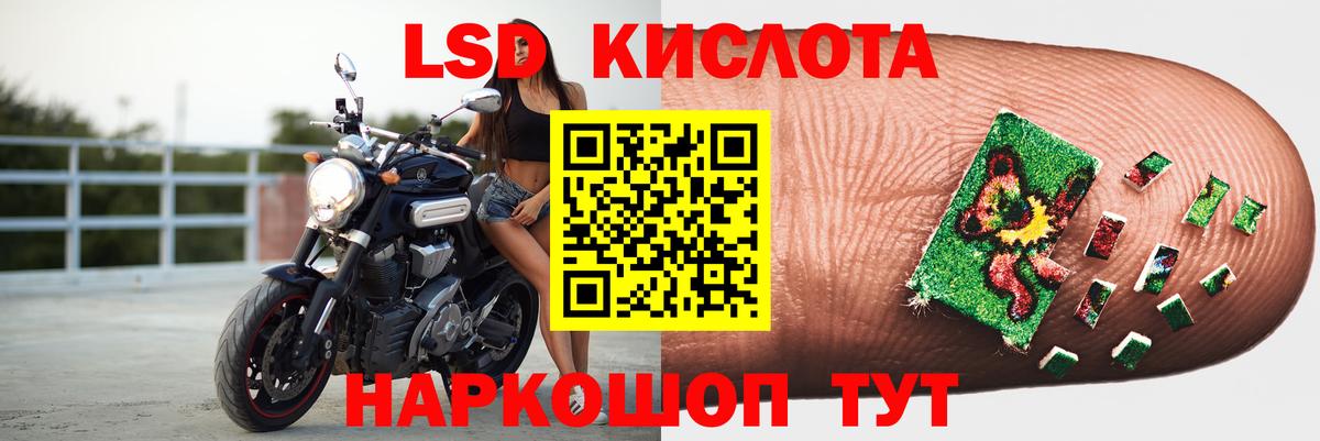 ЛСД экстази кислота Отрадный