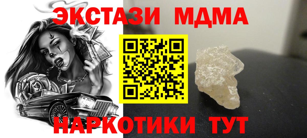 МДМА Molly Отрадный