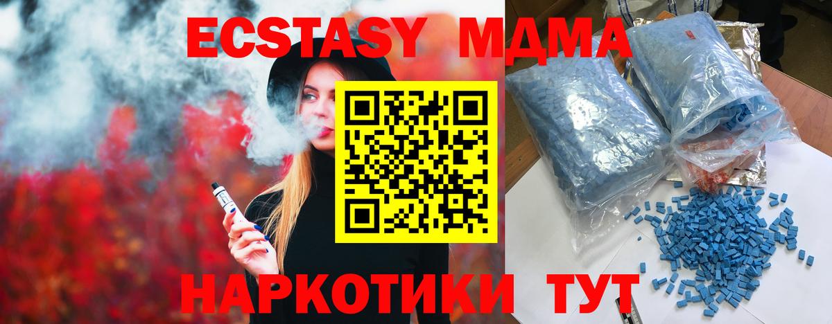 Отрадный  MDMA  Вход с VPN  MDMA crystal  МДМА молли 
