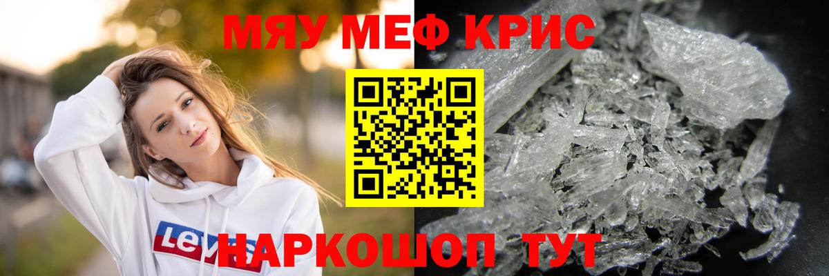 Мефедрон Отрадный