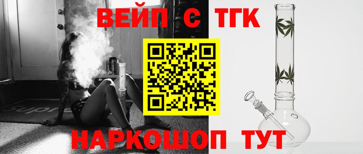 Дистиллят ТГК вейп с тгк Отрадный