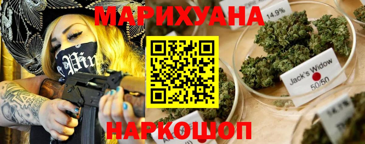 Канабис White Widow  Вход с VPN  Шишки марихуана сатива  Отрадный  Марихуана сатива 