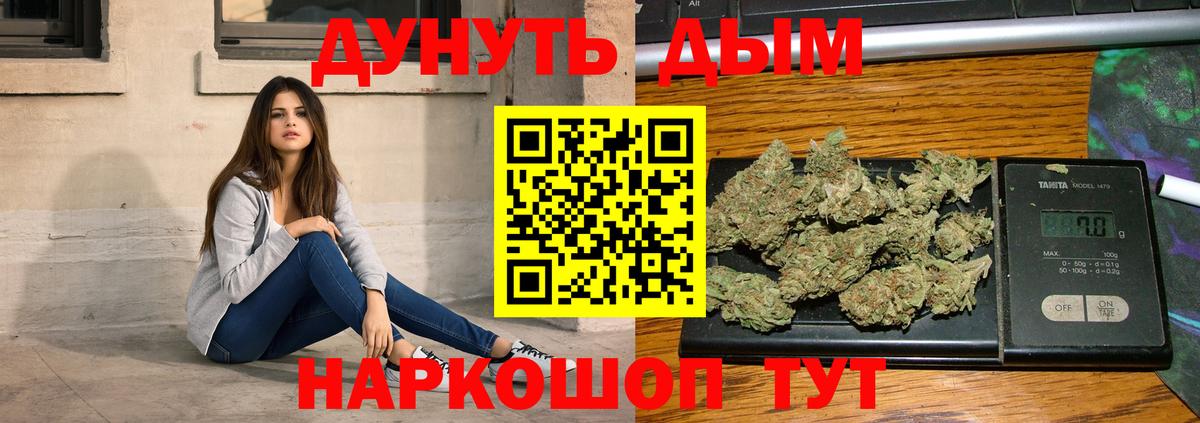 МАРИХУАНА White Widow Отрадный
